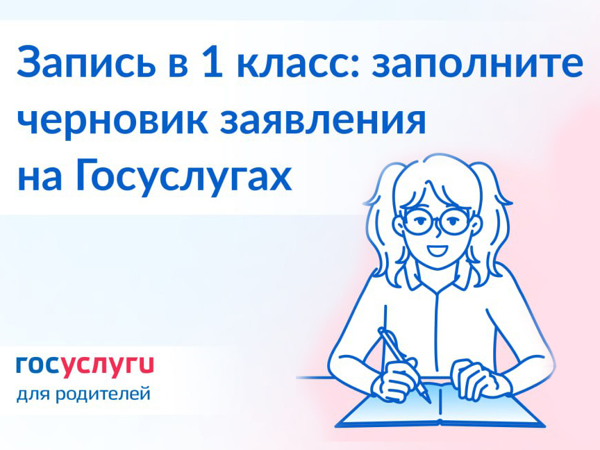 Доступен функционал формирования черновиков.